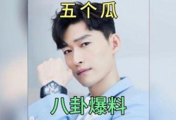 吃瓜最新事件娱乐圈,吃瓜群众热议最新事件