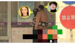 娱乐吃瓜最新恋情视频,甜蜜视频引网友热议