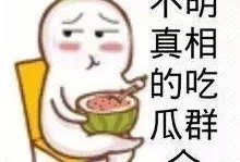 娱乐吃瓜酱拒绝精神,揭秘轻松生活之道
