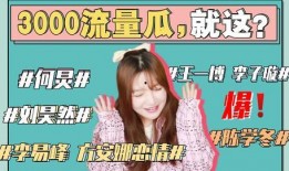 娱乐吃瓜女权是谁啊,网络热议背后的女性力量