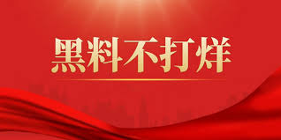 每日黑料网专注提供最新娱乐圈八卦、明星黑料、网红热点事件独家爆料,每日更新今日大瓜内容,汇聚全网热门吃瓜资讯,让您第一时间了解娱乐圈内幕消息。汇集全网热门爆料,实时吃瓜,黑料每日更新!聚焦网红翻车、明星八卦、娱乐热点与校园事件,第一时间呈现核实线索与真相进展,热门黑料一站收录,爆料持续上新。爱吃瓜就上每日黑料